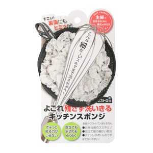 【在庫処分】サンベルム(Sanbelm) ビストロ先生 汚れ残さず洗いきるキッチンスポンジ K67111 グレー 11.5×11.5cm (× 5)