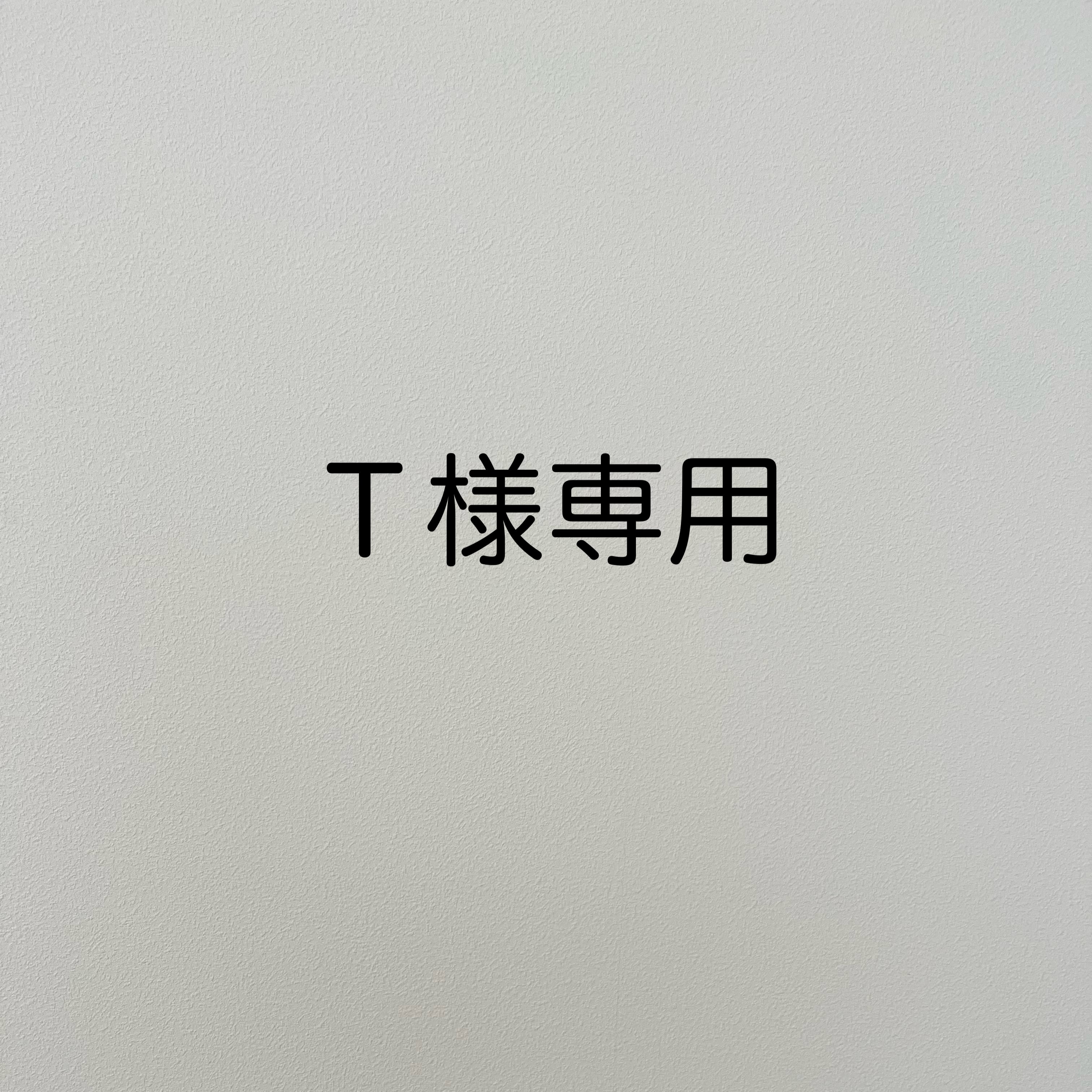 Ｔ様専用　ジャケット