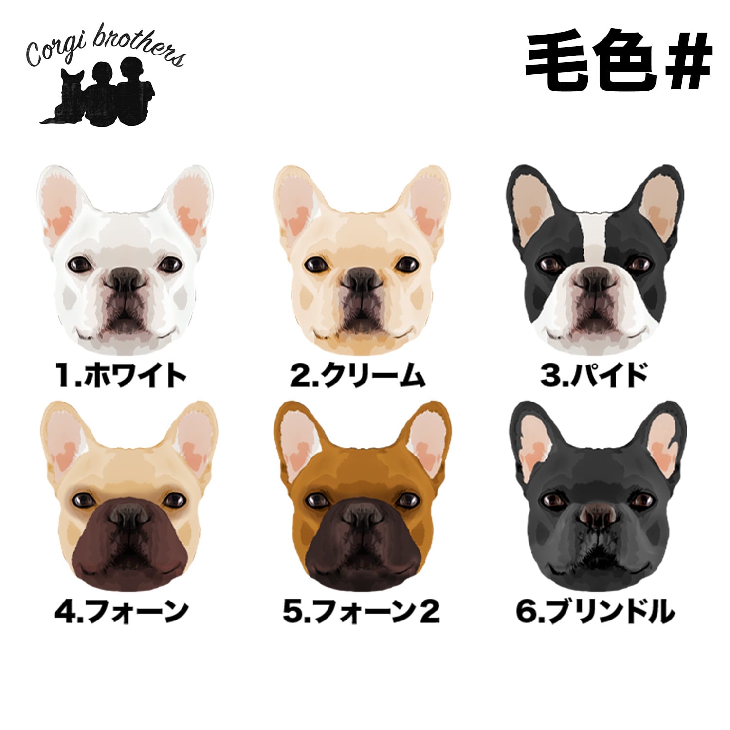 フレンチブルドッグ 毛色6色 】キャンバス トートバッグ 犬 ペット