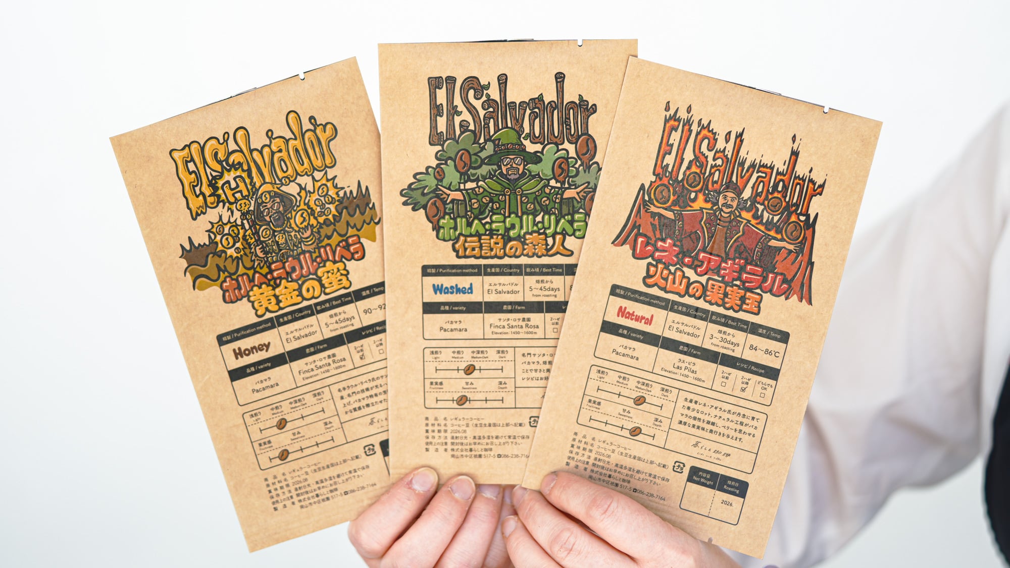 エルサルバドル パカマラクエスト飲み比べ(各100g 3種セット)