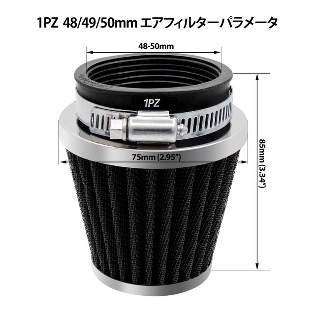 1PZ JP2-AR6 パワーフィルター 2個 エアクリーナー 48/49/50mm 50mm バンディット400 GS750E GS1000E CB-1 CBR400F FTR223 バイク用 エアフィルター 汎用