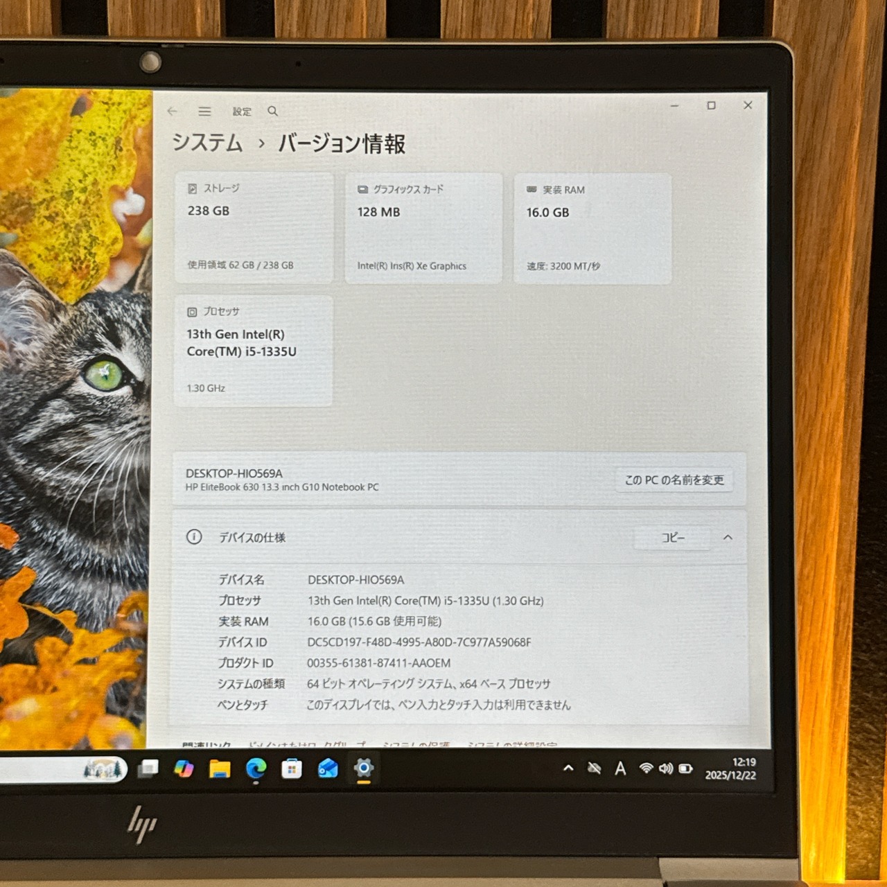 『準美品2023年モデル』HP EliteBook 630 G10  メモリ16GB  SSD256GB  人気ノートパソコン