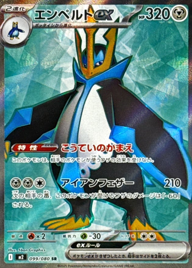 メガリザードンex SAR M2 110/080 - | ポケモンカード専門店 Cobalt Cave