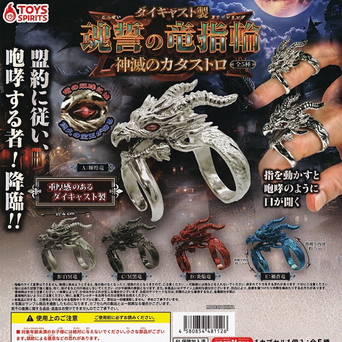 San-Xオールスターズ バッグコレクション アイピーフォー 【全6種