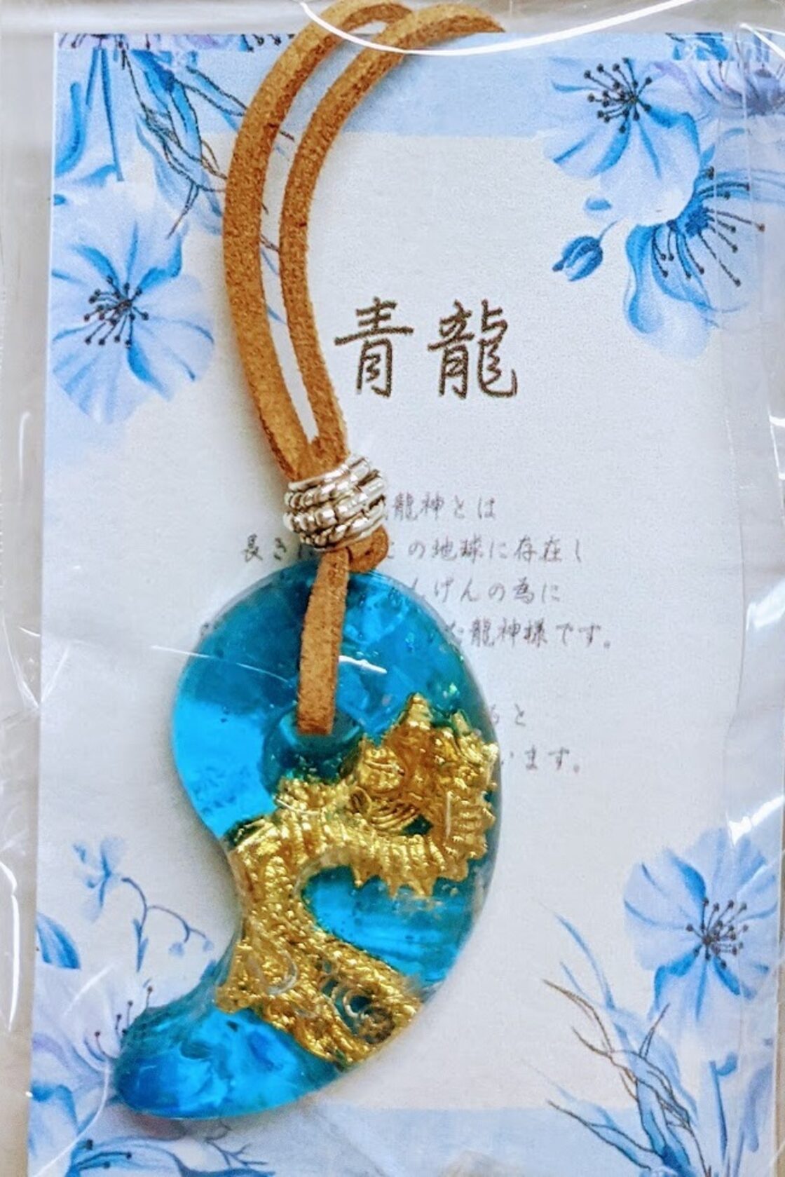 古代龍神 陰陽統合勾玉オルゴナイト （青龍） | PAY ID