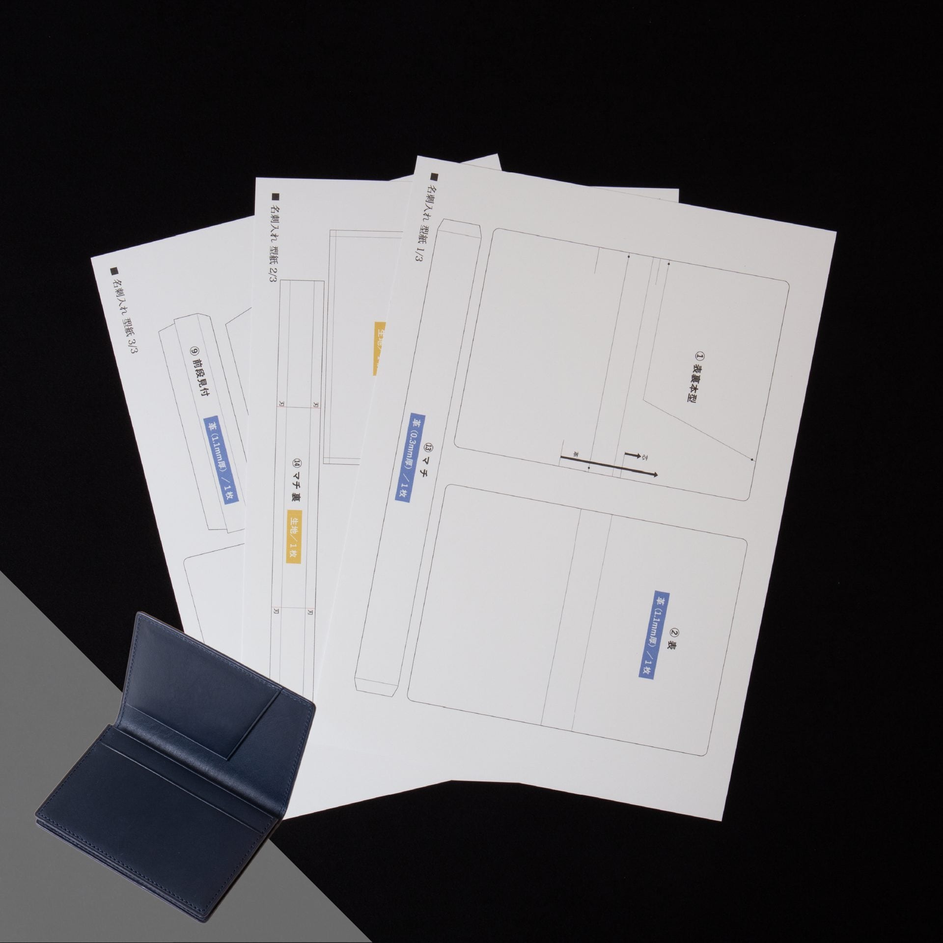 プロの型紙(9)名刺入れ カードケース 【レザークラフト ハンドメイド