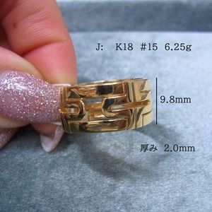 【J】K18　15号　約6.25g