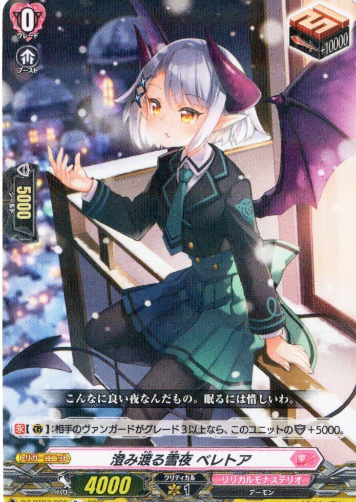 ロボ宙】RINGO ,You & I | Pay ID