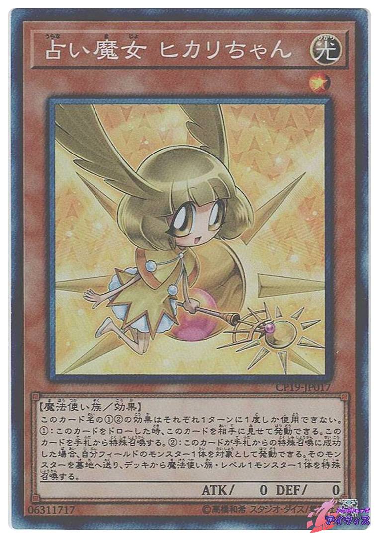 F・G・D [20シク] [ランクA] [CP19-JP000] [遊戯王] | トレカ