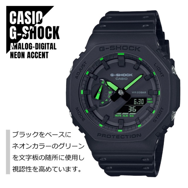 CASIO カシオ G-SHOCK Gショック カーボンコアガード構造 八角形フォルム GA-2100-1A3 ブラック 腕時計 メンズ レディース