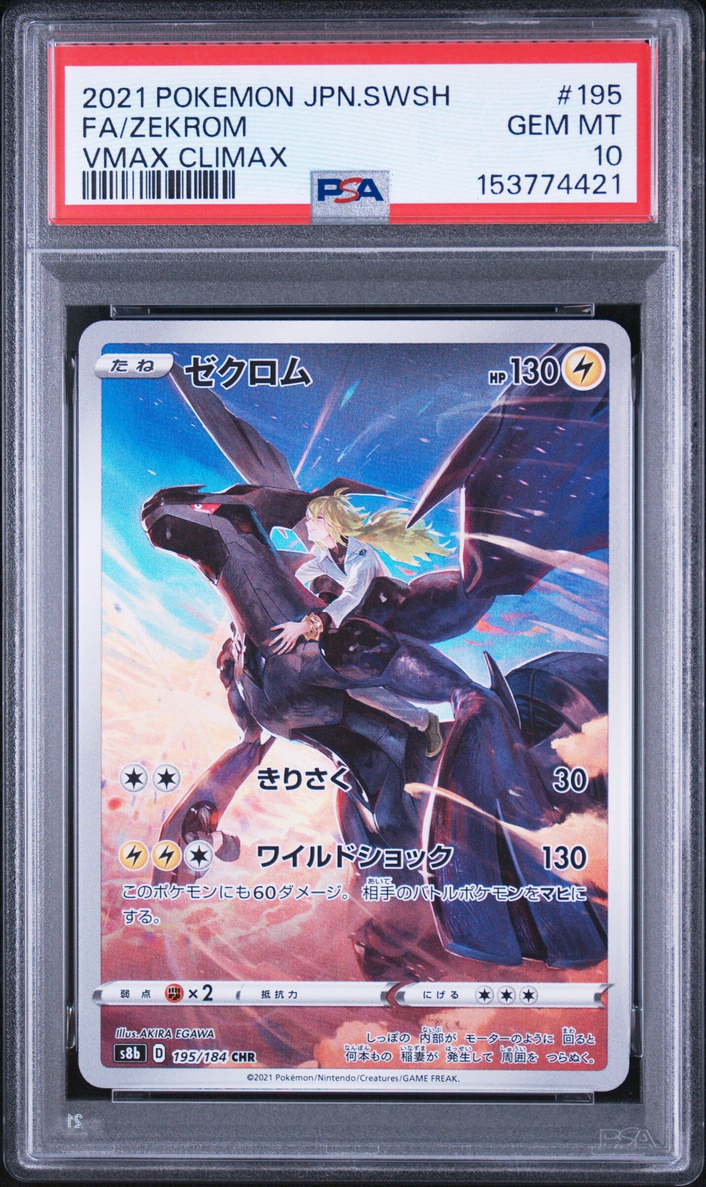PSA10 ルカリオV SR: 争奪戦プロモ (シールド戦ルカリオ) [S-P 304