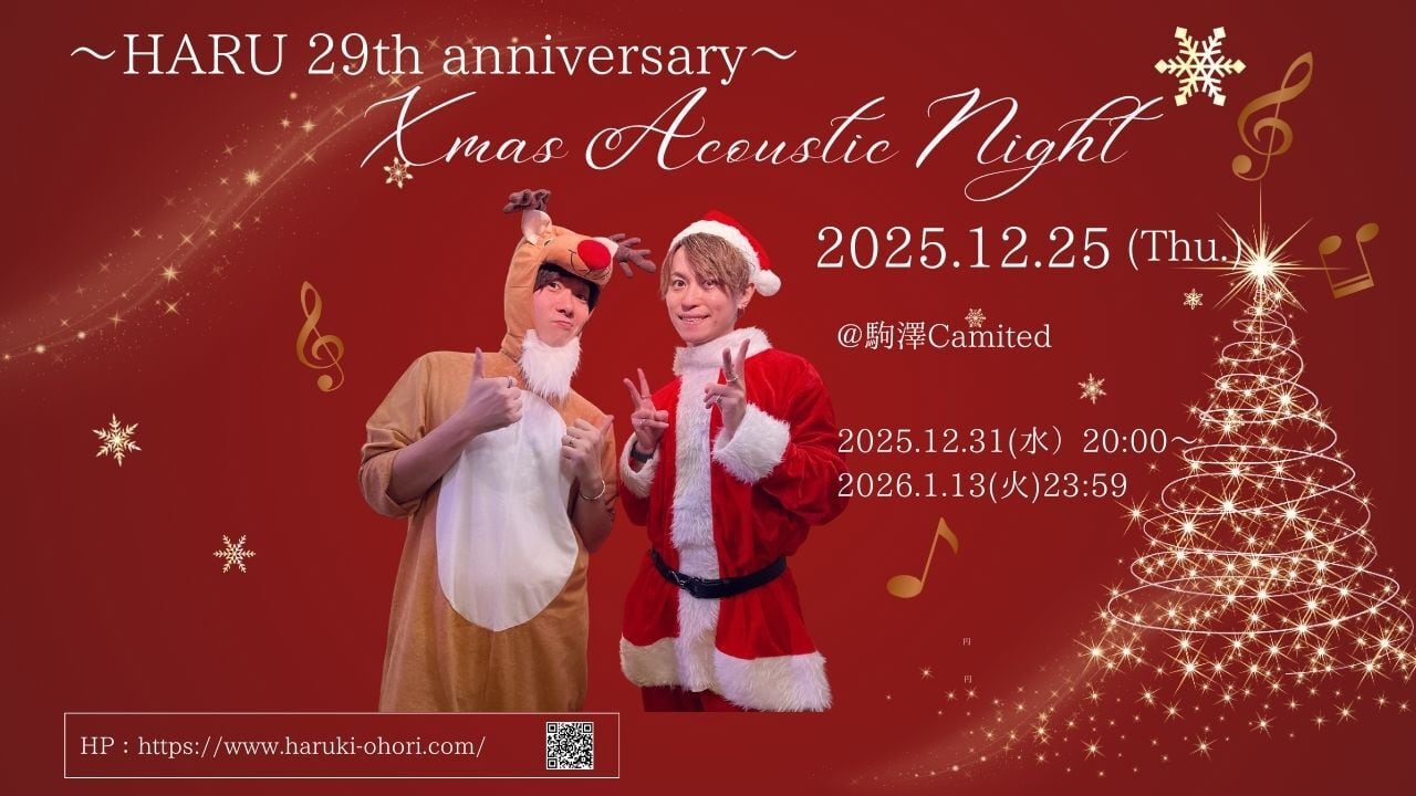 HARU Official Online Store