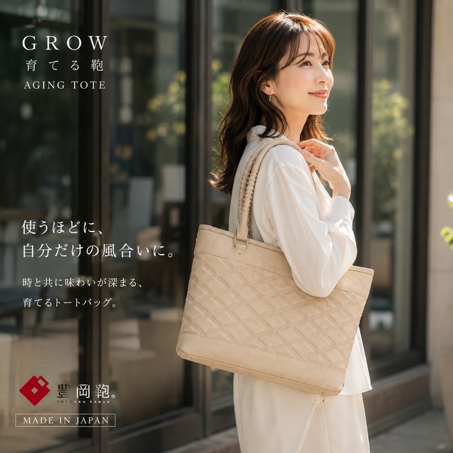 【GROW 育てる鞄】AGING TOTE 豊岡鞄 (GR-01)