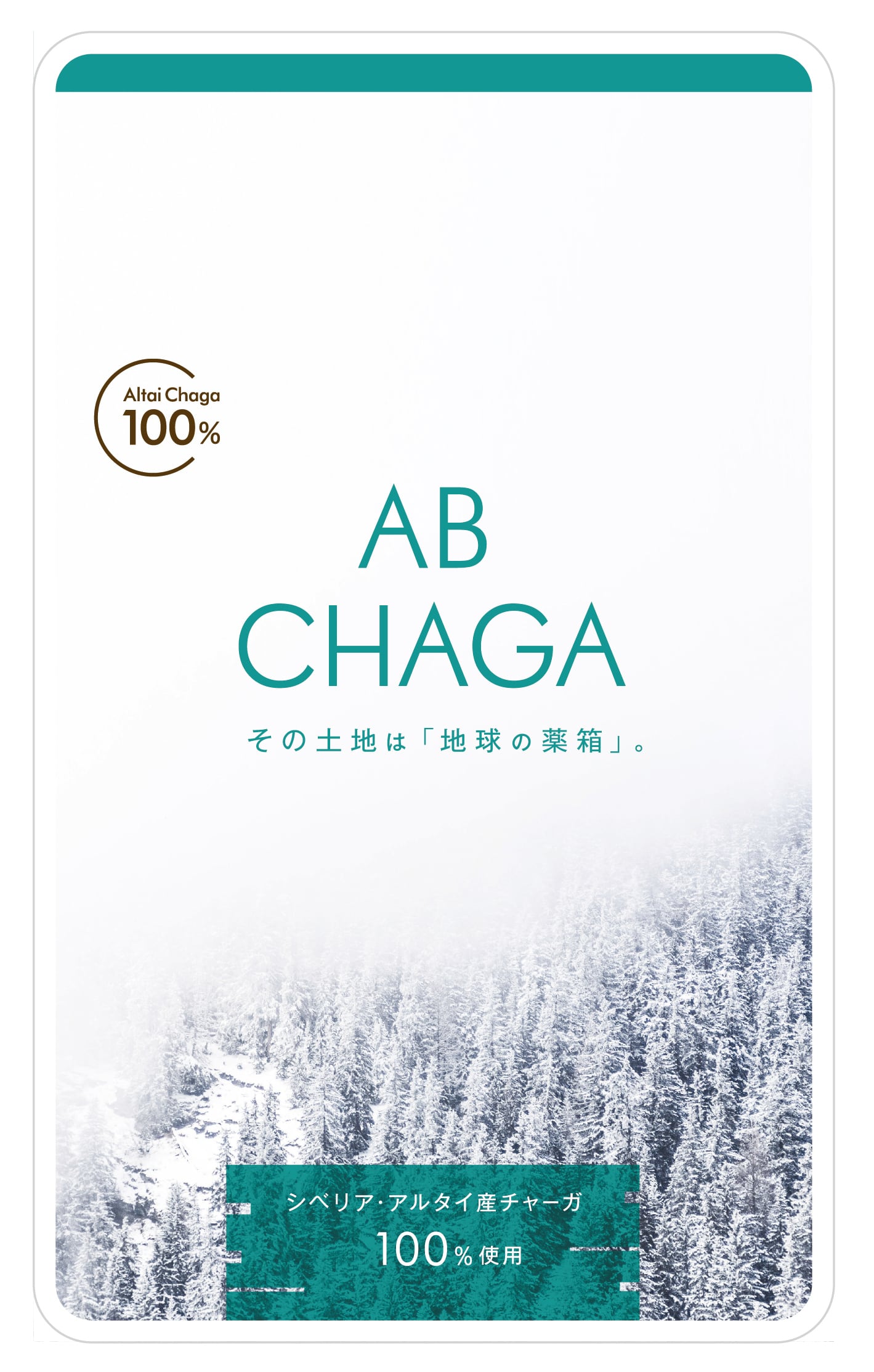 チャーガ タブレット(ロシア共和国 アルタイ地方産) 45g(300mg*150粒