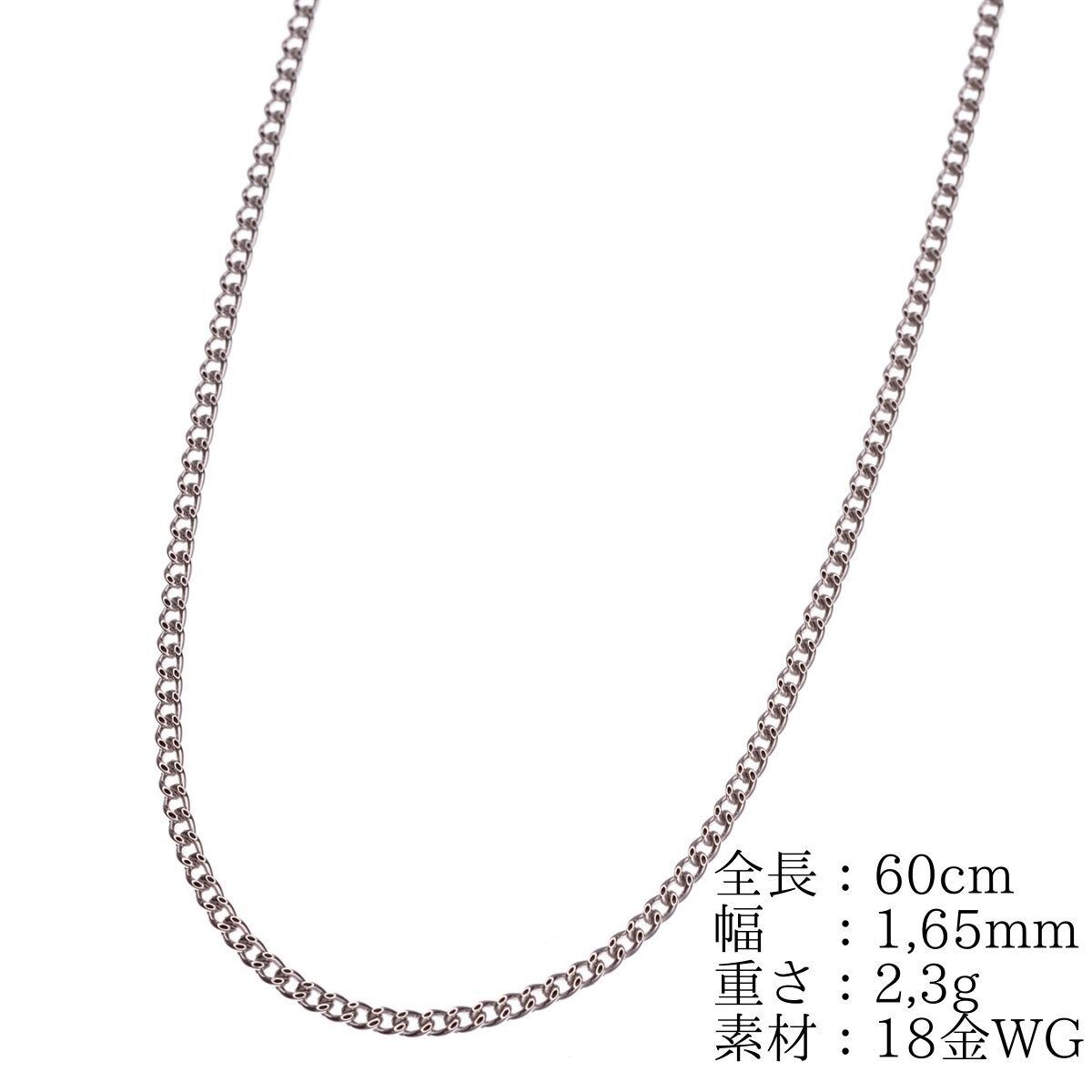 『高品質18金使用 K18 正規品』喜平チェーンネックレス50cm 1,65mm