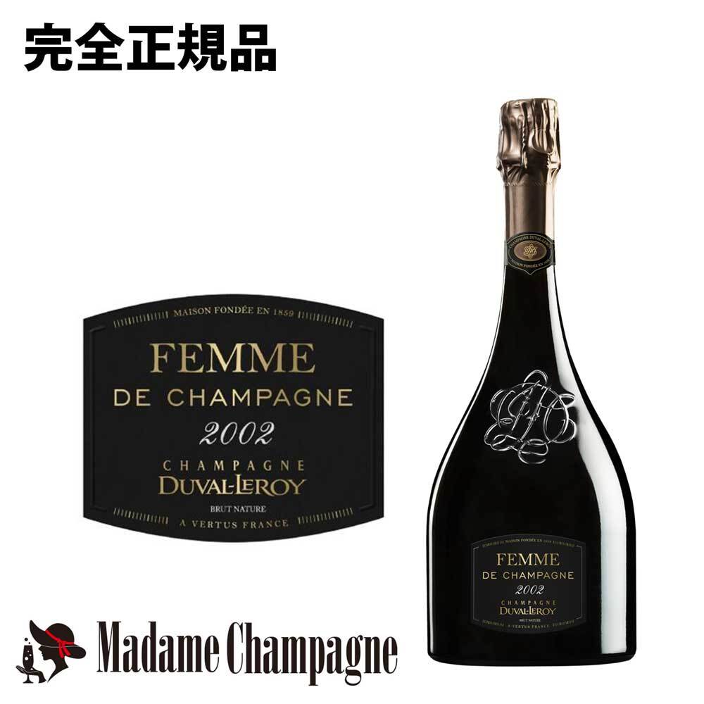 【正規品保証】Duval Leroy　Femme de Champagne 2002 [750ml} デュヴァル・ルロワ　ファム・ド・シャンパーニュ　デュバルルロワ