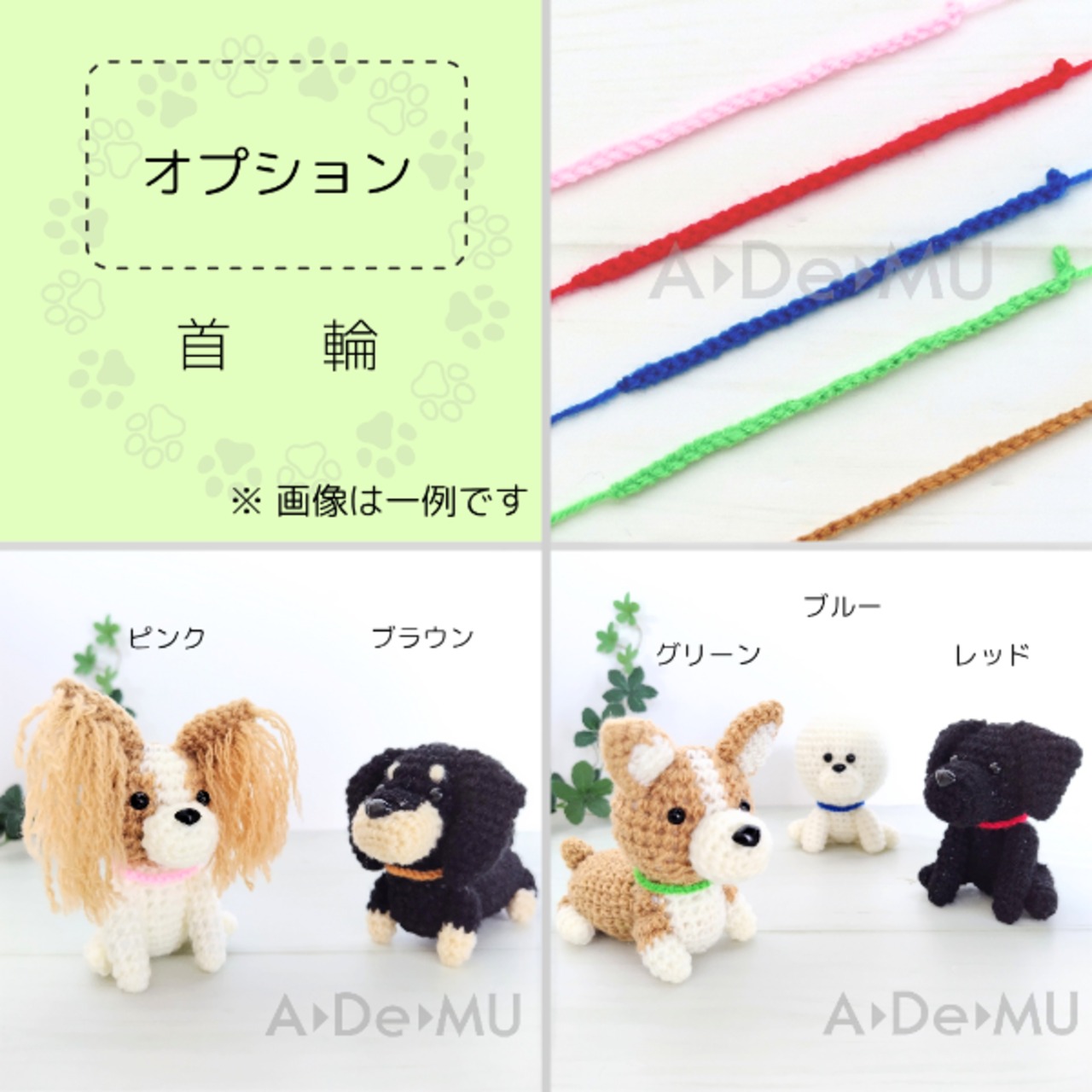あみぐるみ／シーズー(全4種) | ADeMU