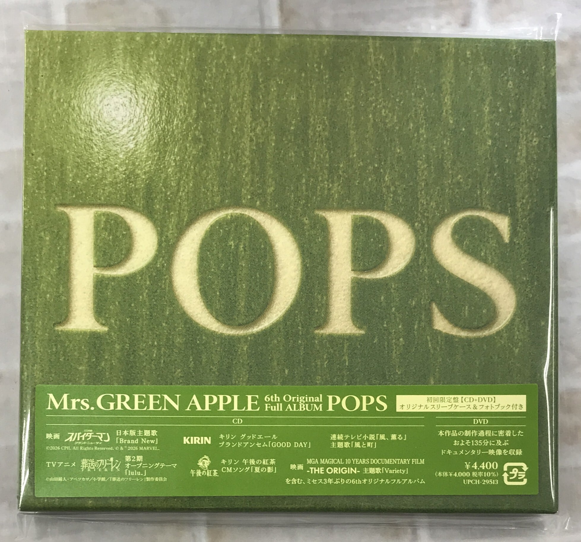 Mrs．GREEN APPLE / ANTENNA / 完全生産限定BOX盤