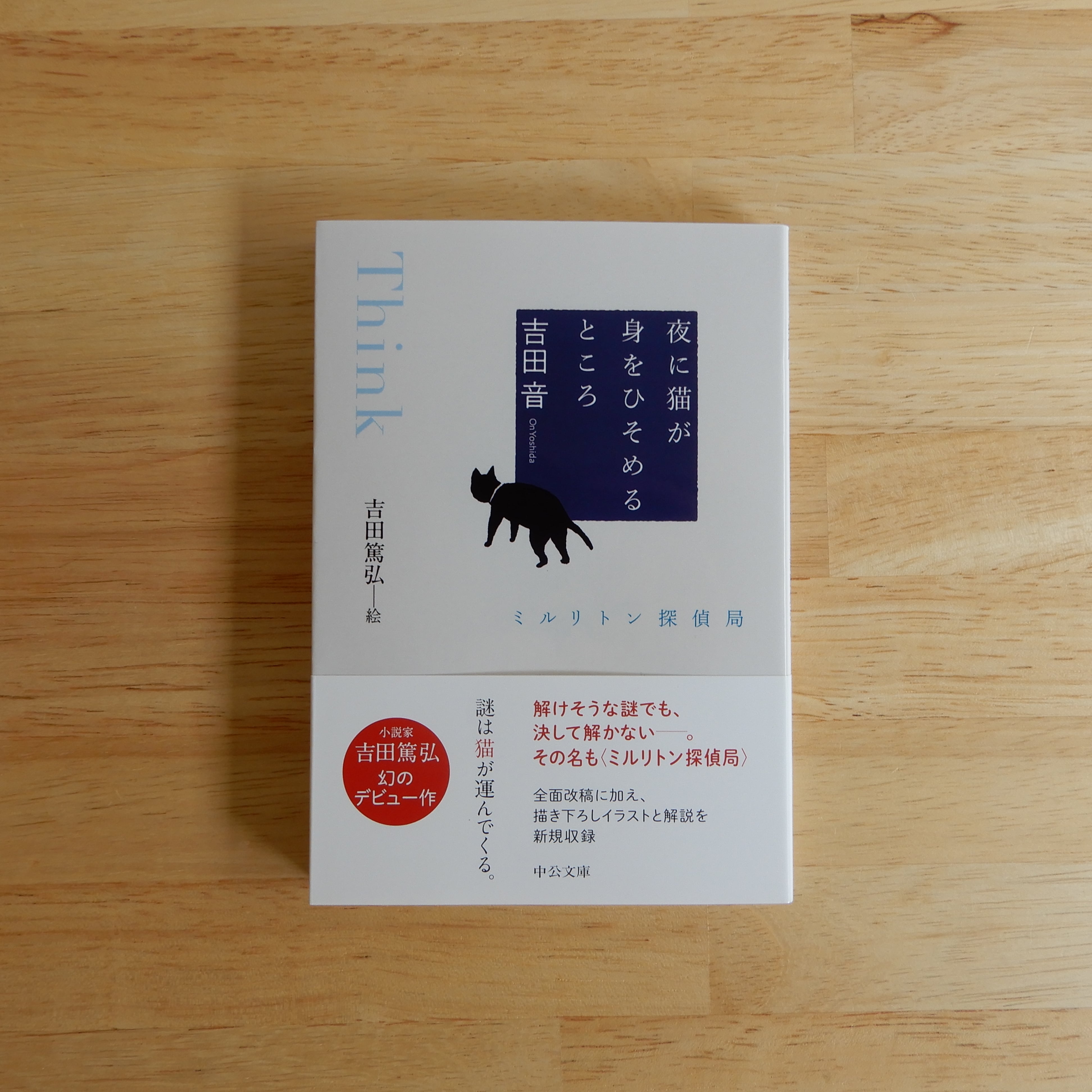 上林暁 傑作小説集 星を撒いた街 | 本のすみか
