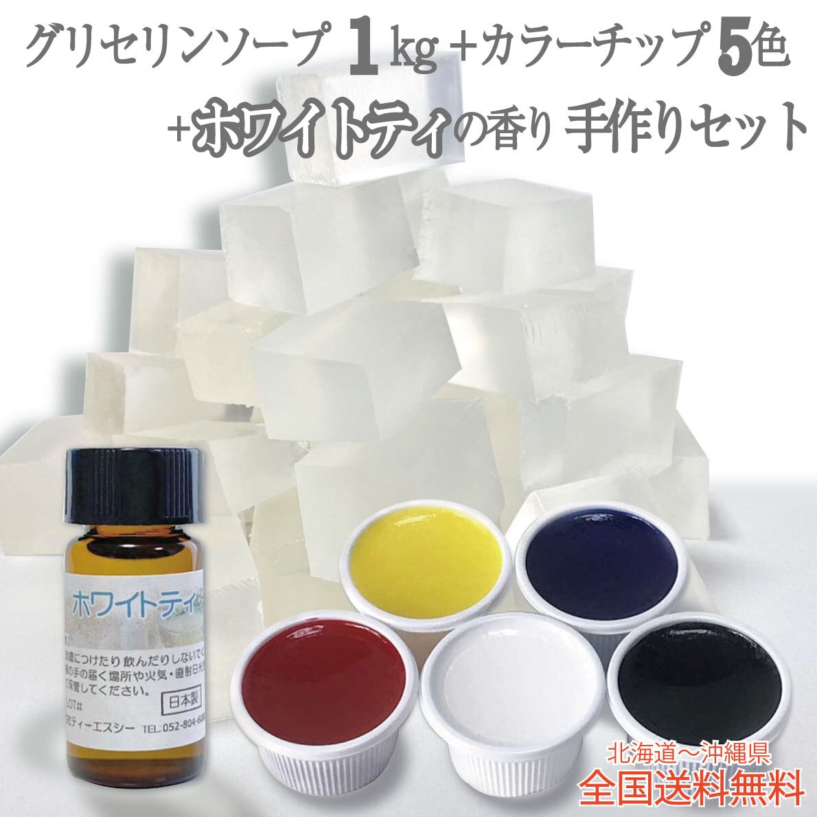 手作り石鹸 キット | オリジナル石鹸 石鹸 OEM プチギフトのTAISO