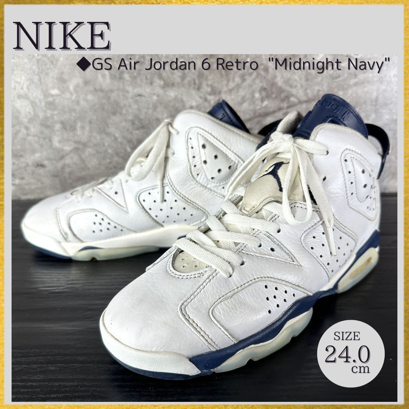 ケア済/清潔なリユース靴】S806 NIKE GS Air Jordan 6 Retro 