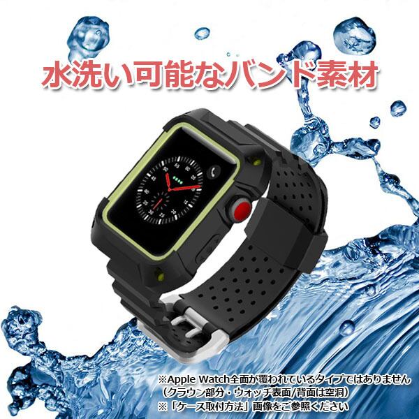 apple watch アップルウォッチ 3 2 1 アクセサリー バンド 一体型 保護