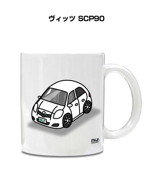 車種別ボディカラーが選べる マグカップ トヨタ ヴィッツ SCP90