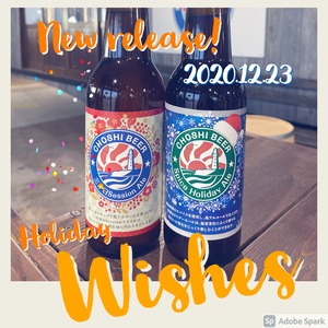 Happy Holidays! ビール　6本セット　※要冷蔵