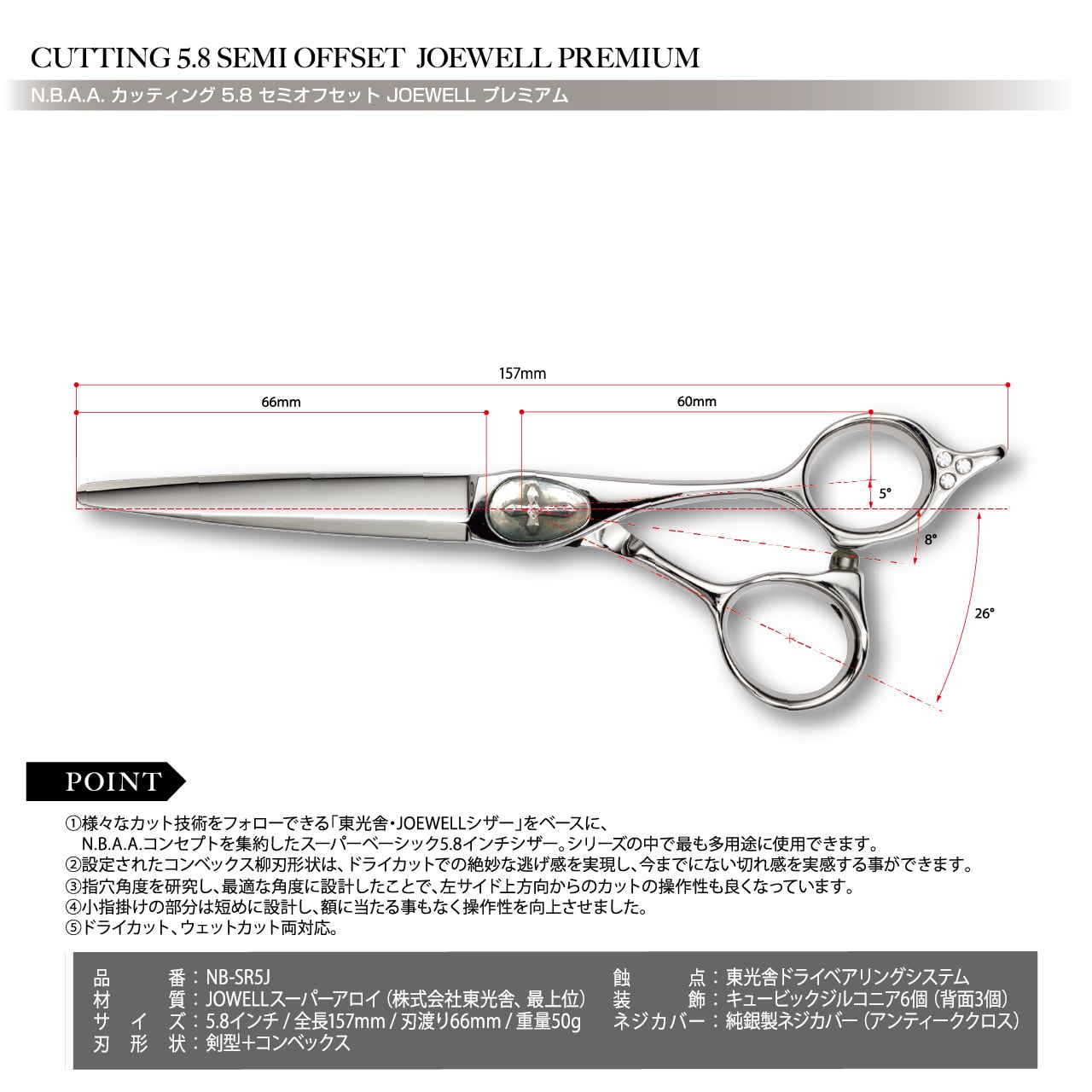 ALLOY 6インチ シザー 赤黒く ベアリング 