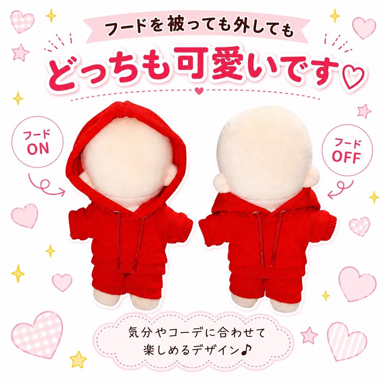 15cm】 ぬい服 おしゃれ 推しカラー セットアップ 服 8色 アイドル