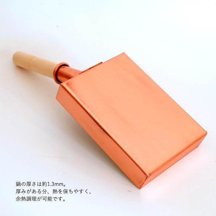 銅製 卵焼き器 #07060014 | ASSEMBLAGE