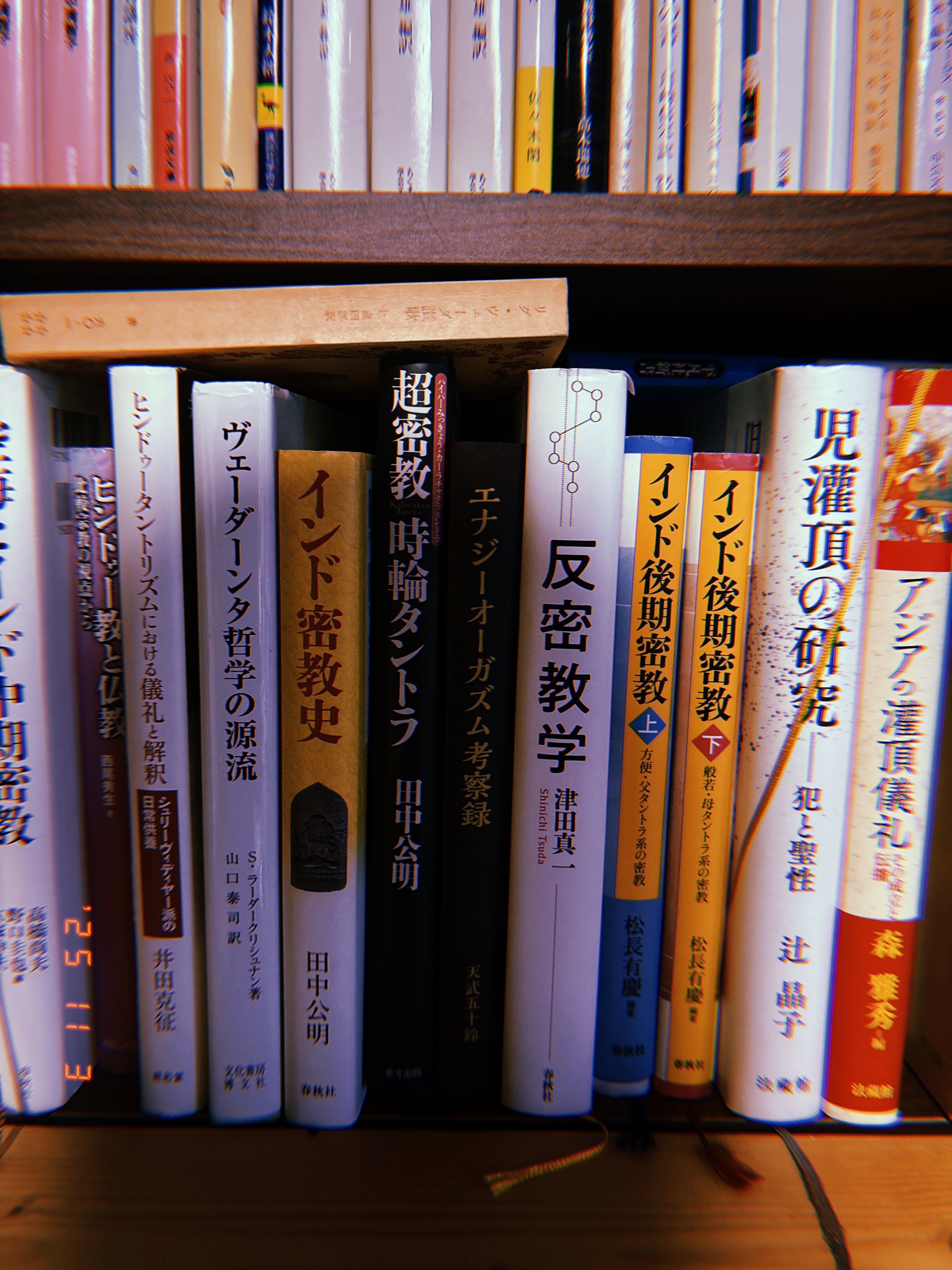 エナジーオーガズム考察録（紙の本・改訂版）｜クンダリニー覚醒とAEO