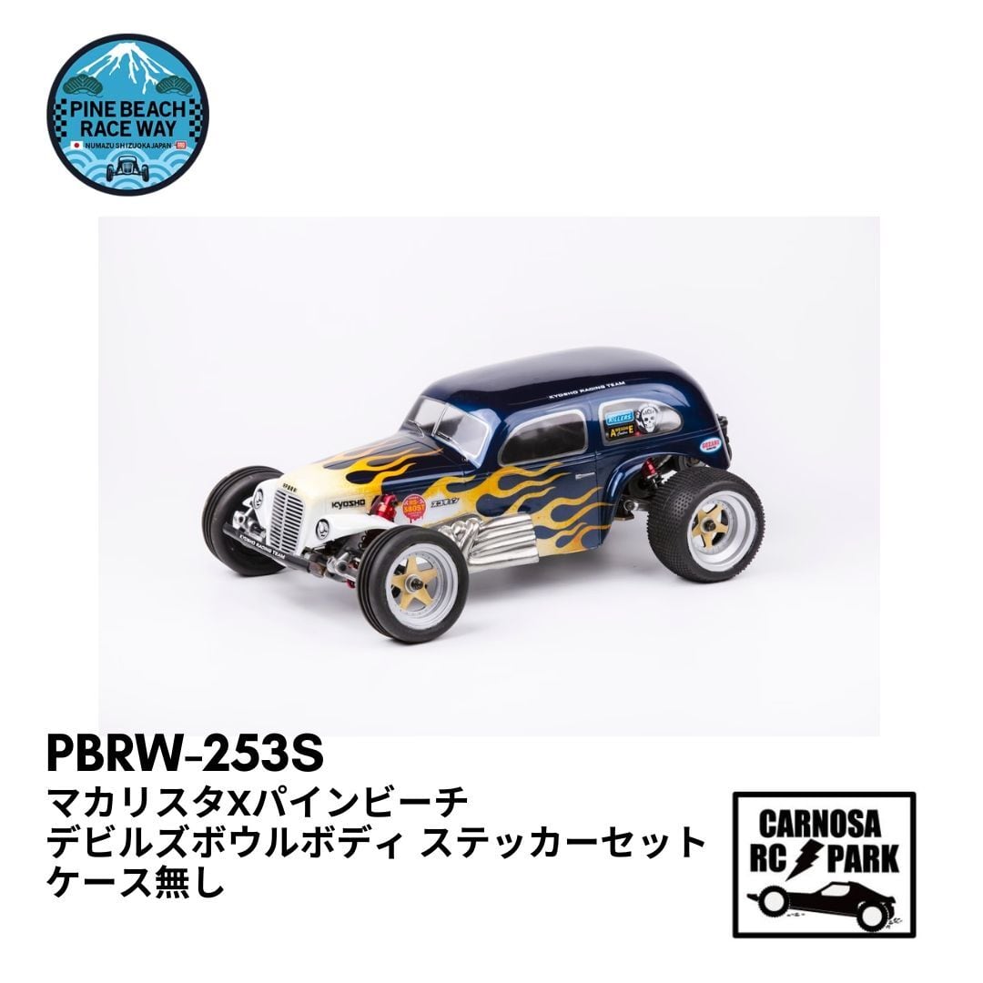 タミヤ TAMIYA DB01 バルドル ボディパーツセット 品番51338 TAMIYA タミヤ】1/10RC バルドル ボディパーツセット[SP-1338