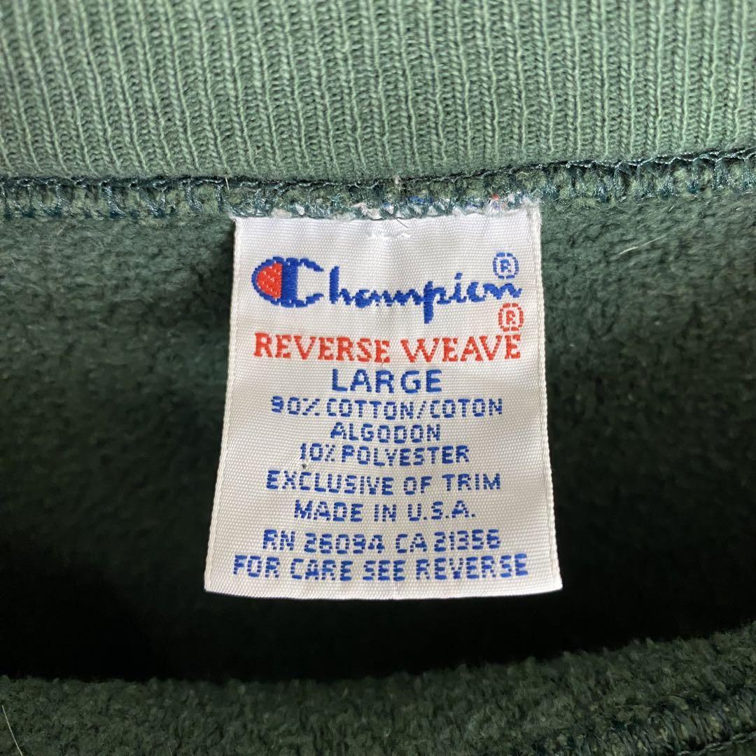 USA製 チャンピオン☆リバースウィーブ 古着ゆるだぼ 90s 刺繍タグ ek5 