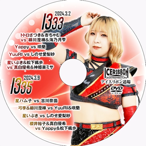 Ice Ribbon 1333 & 1335 DVD