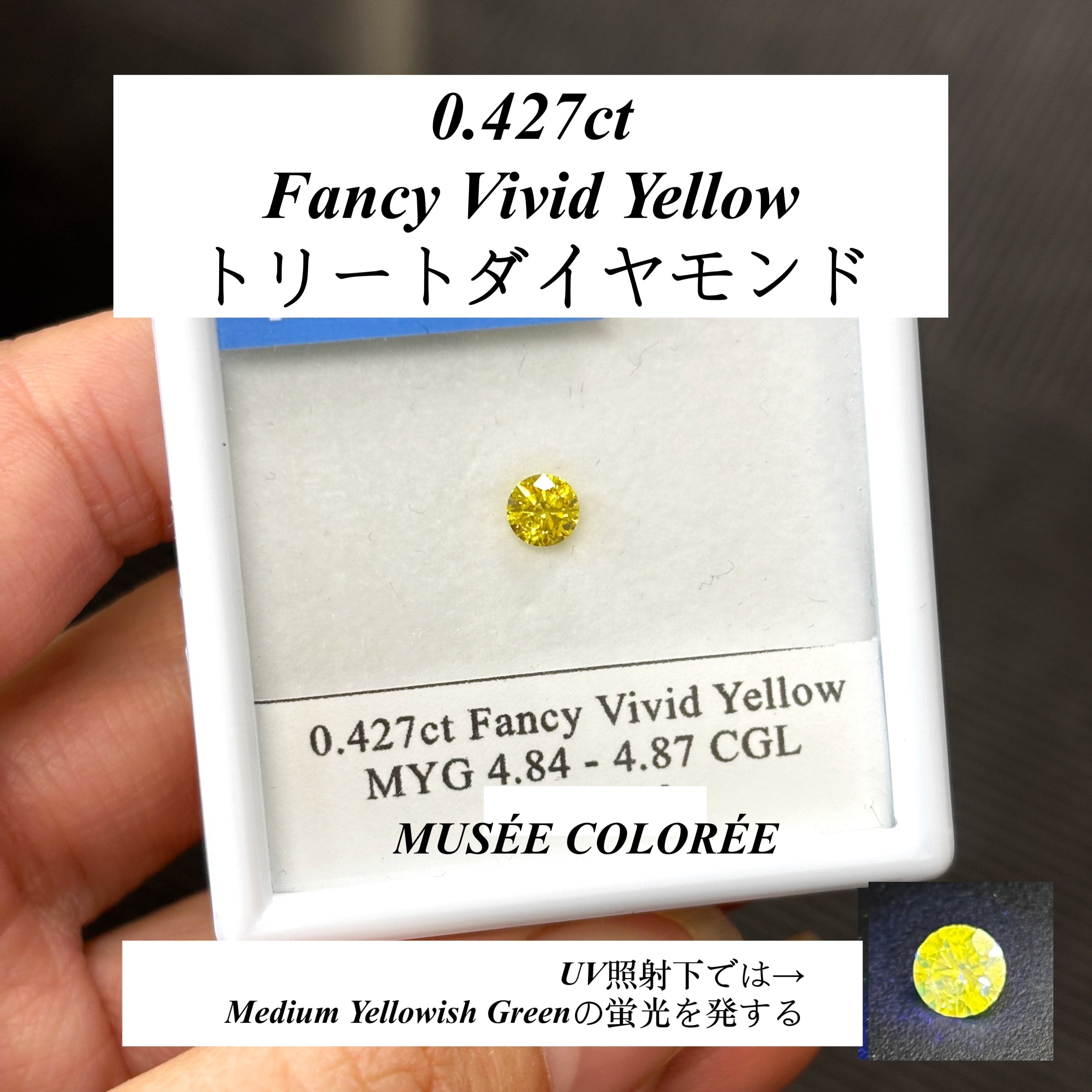 蛍光性ダイヤ (Fluorescence) | MUSÉE COLORÉE