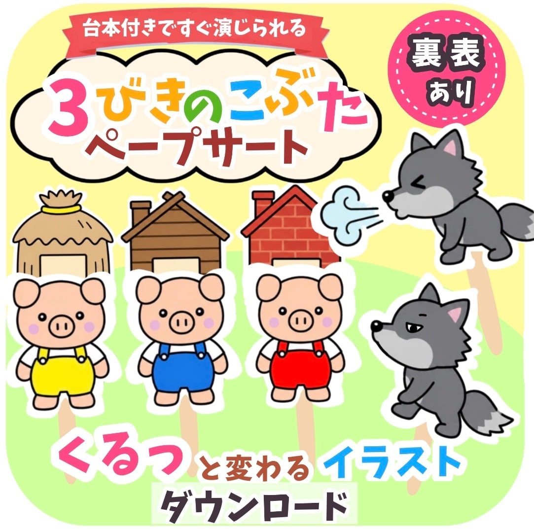 あおりんご保育教材ショップ