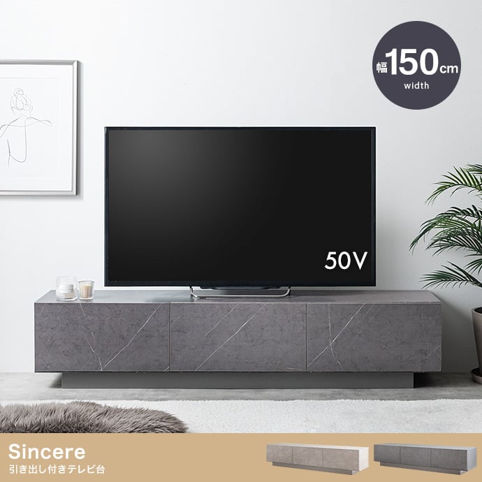 【幅150cm】ストーン柄引き出し付きテレビ台
