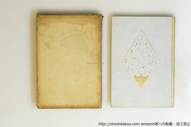 ☆ 新着商品 | 書肆田高