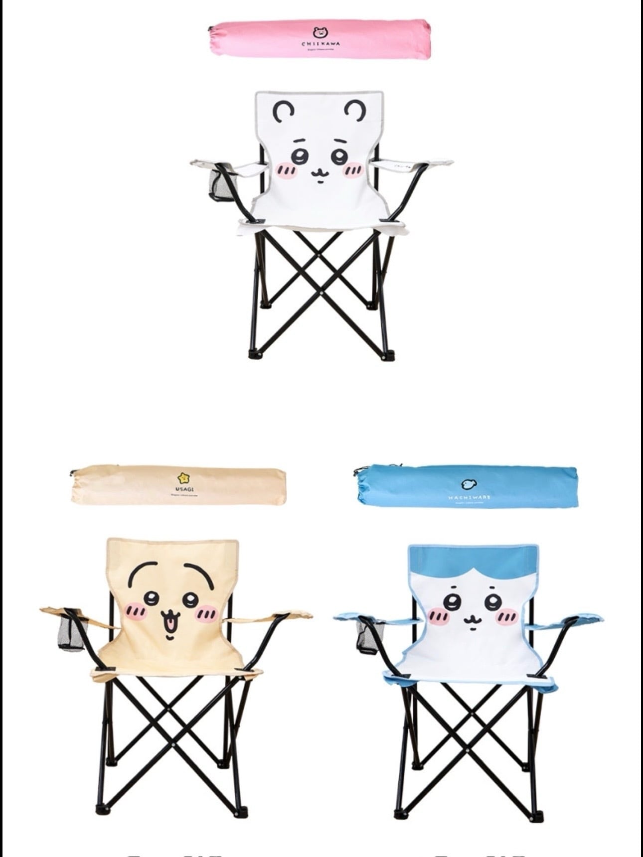 韓国限定】chiikawa portable chair 5types / ちいかわ ポータブル