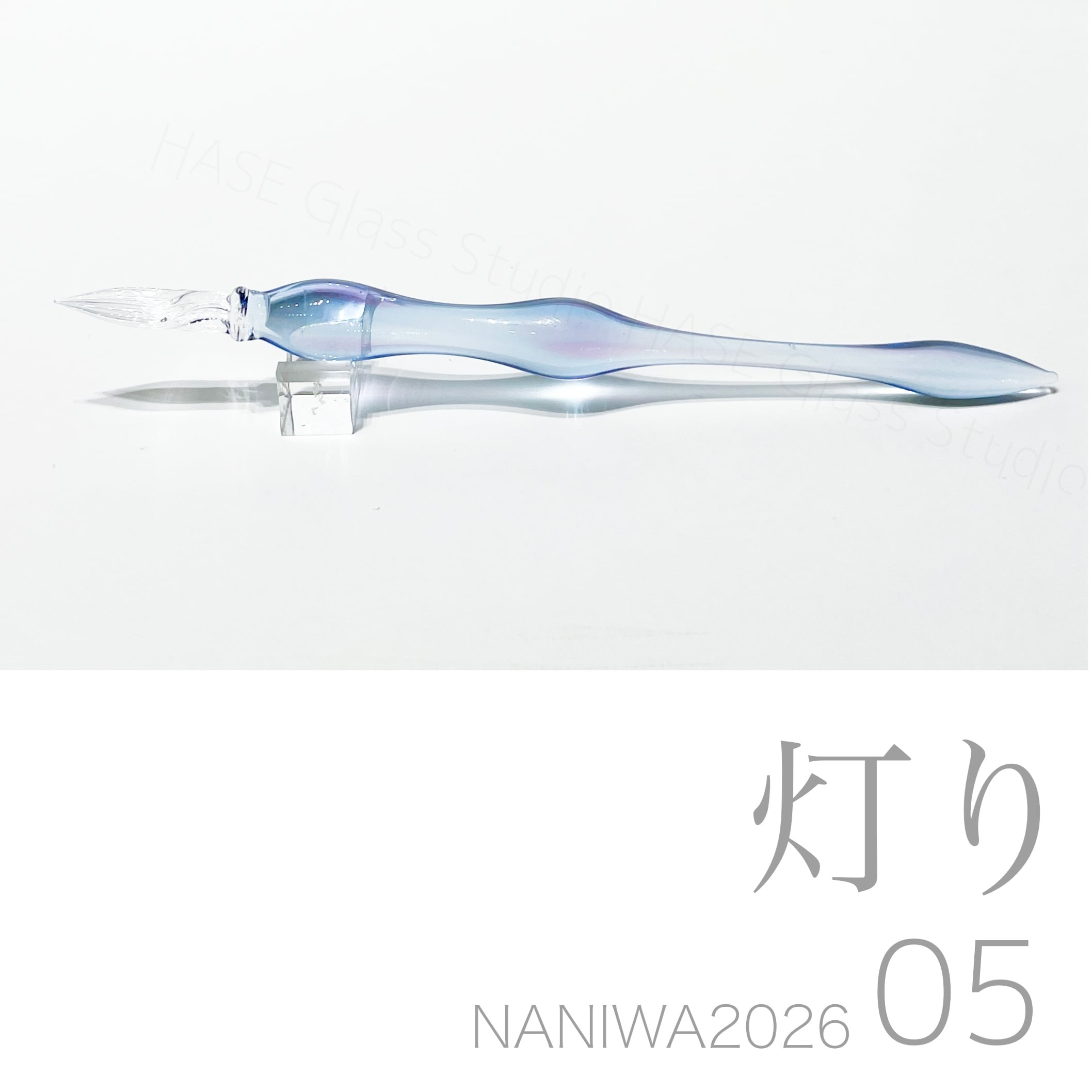 HASE硝子工房