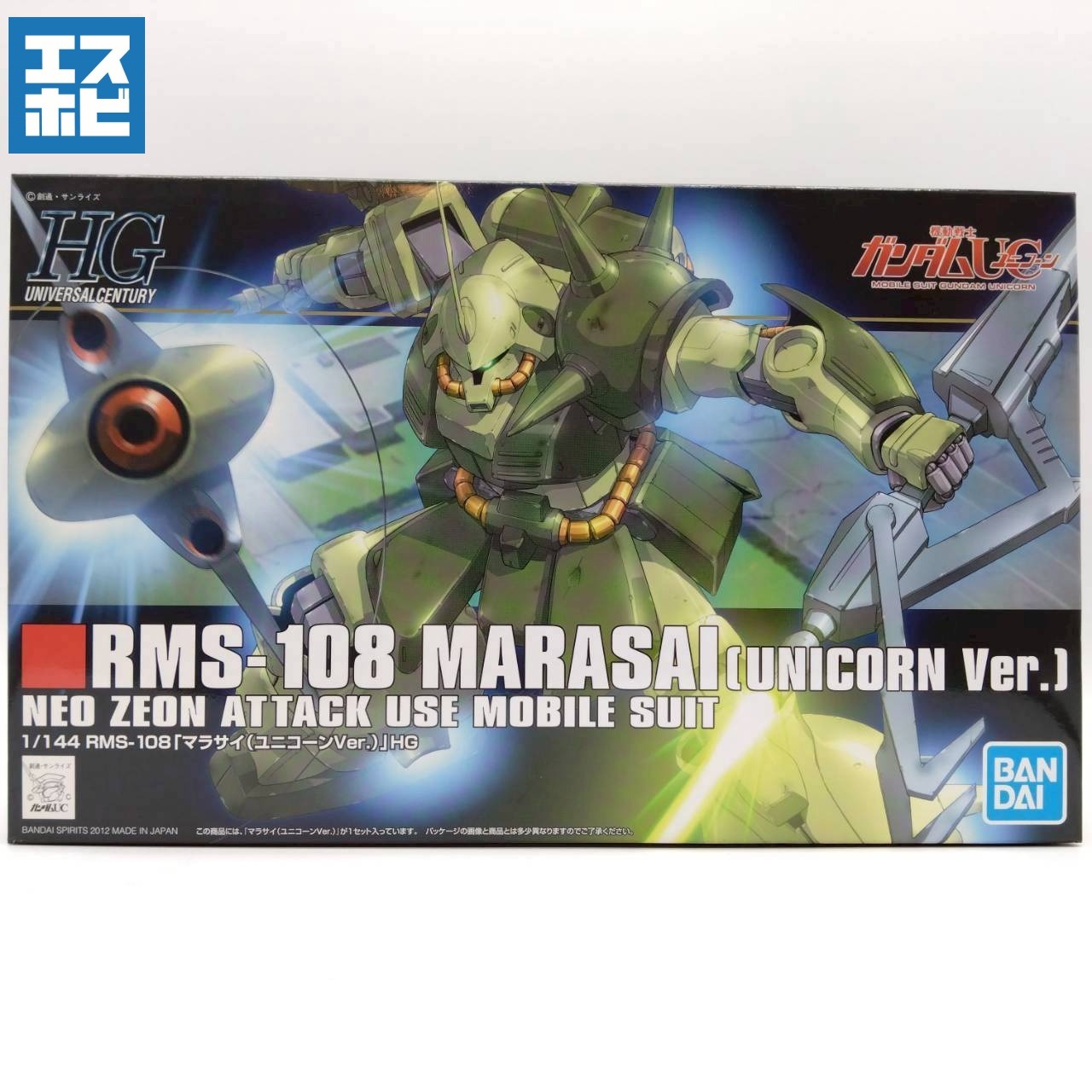 HG 1/144 マラサイ ユニコーンVer.