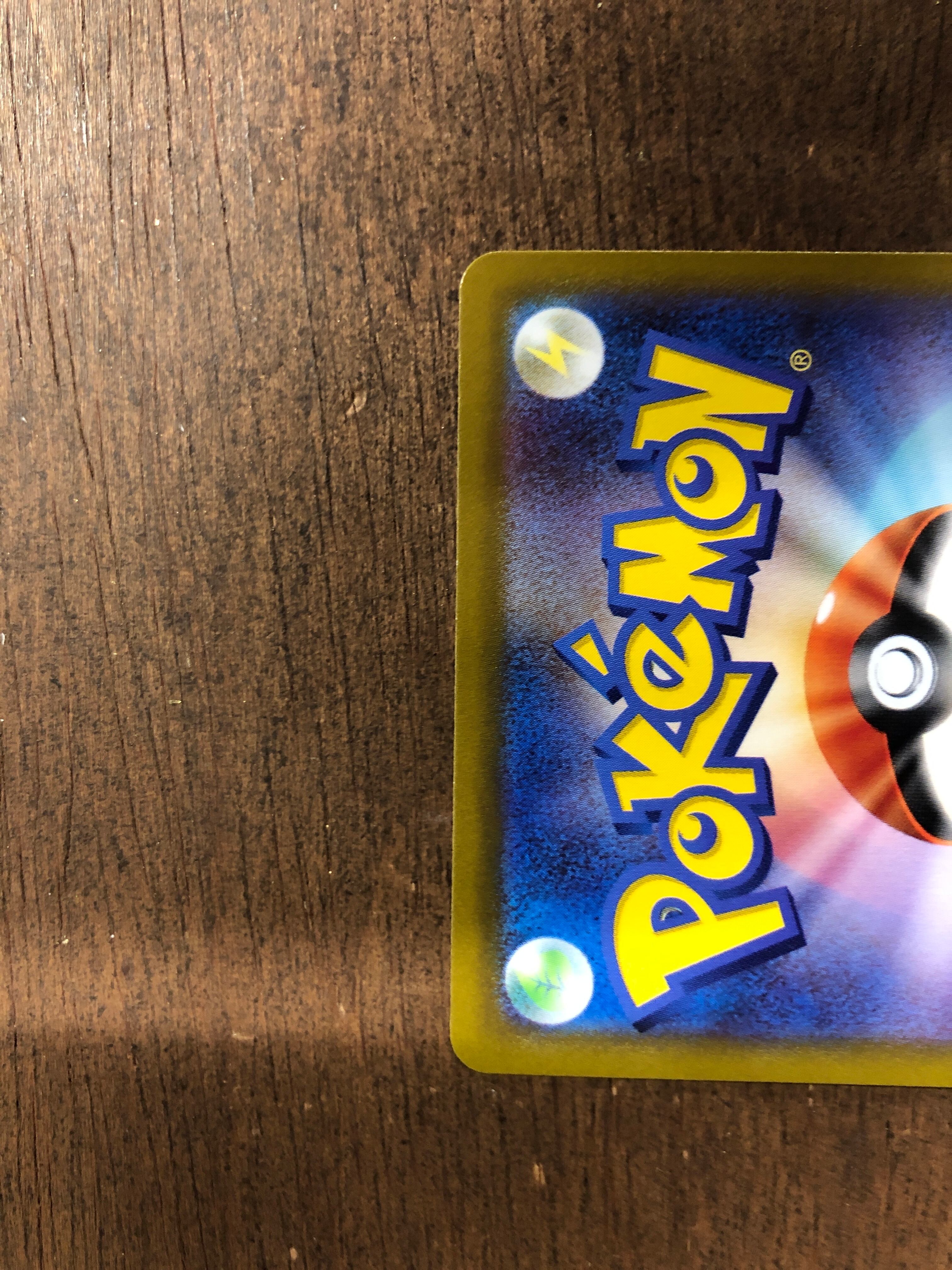 ポケモンカード ミクリ s11a 083/068 SR ポケカ | PAY ID