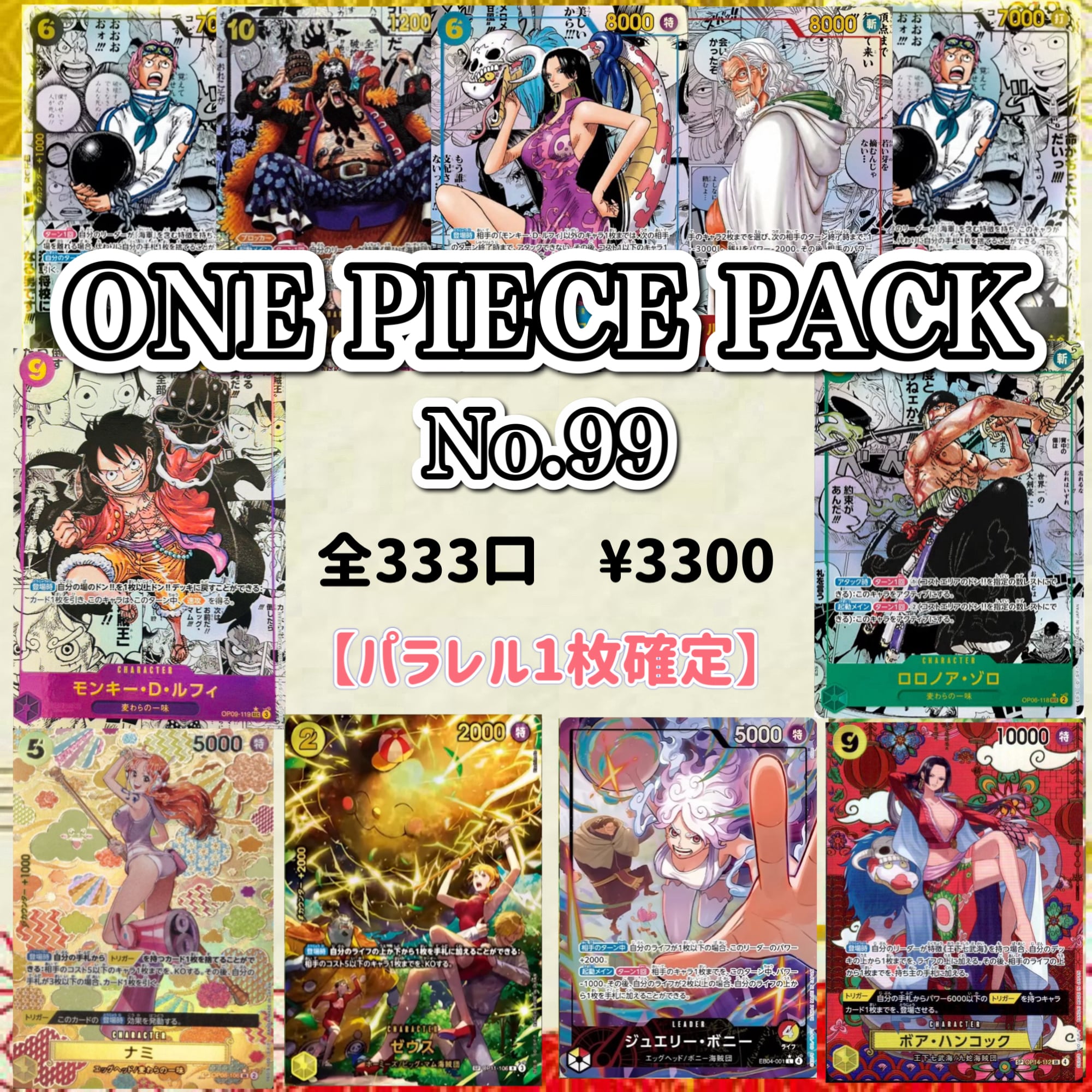 GONトレカショップ