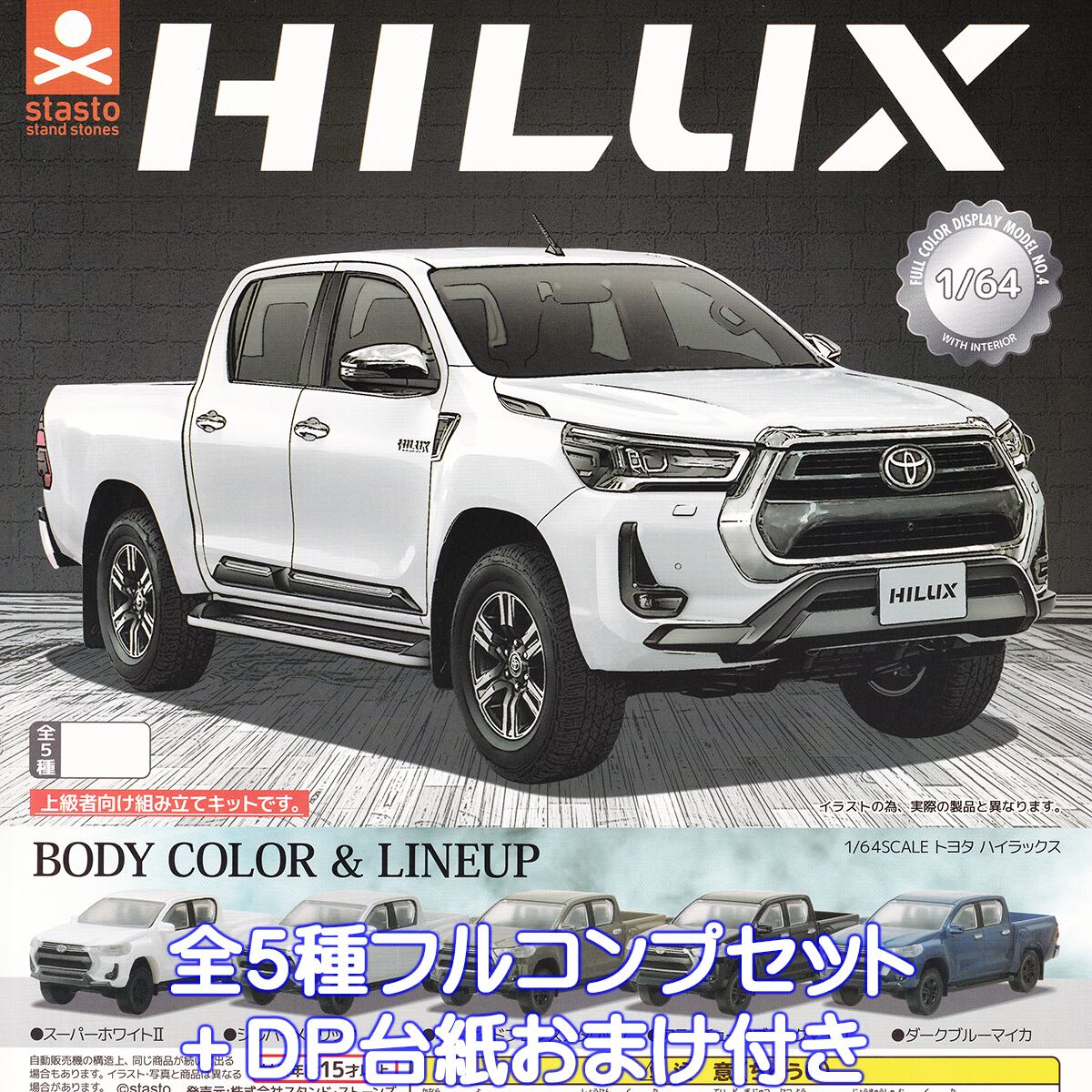 トヨタ ミニカー 15セット キーホルダー カーアクリルキーホルダー トヨタライセンス商品 GRスープラ ちびくる