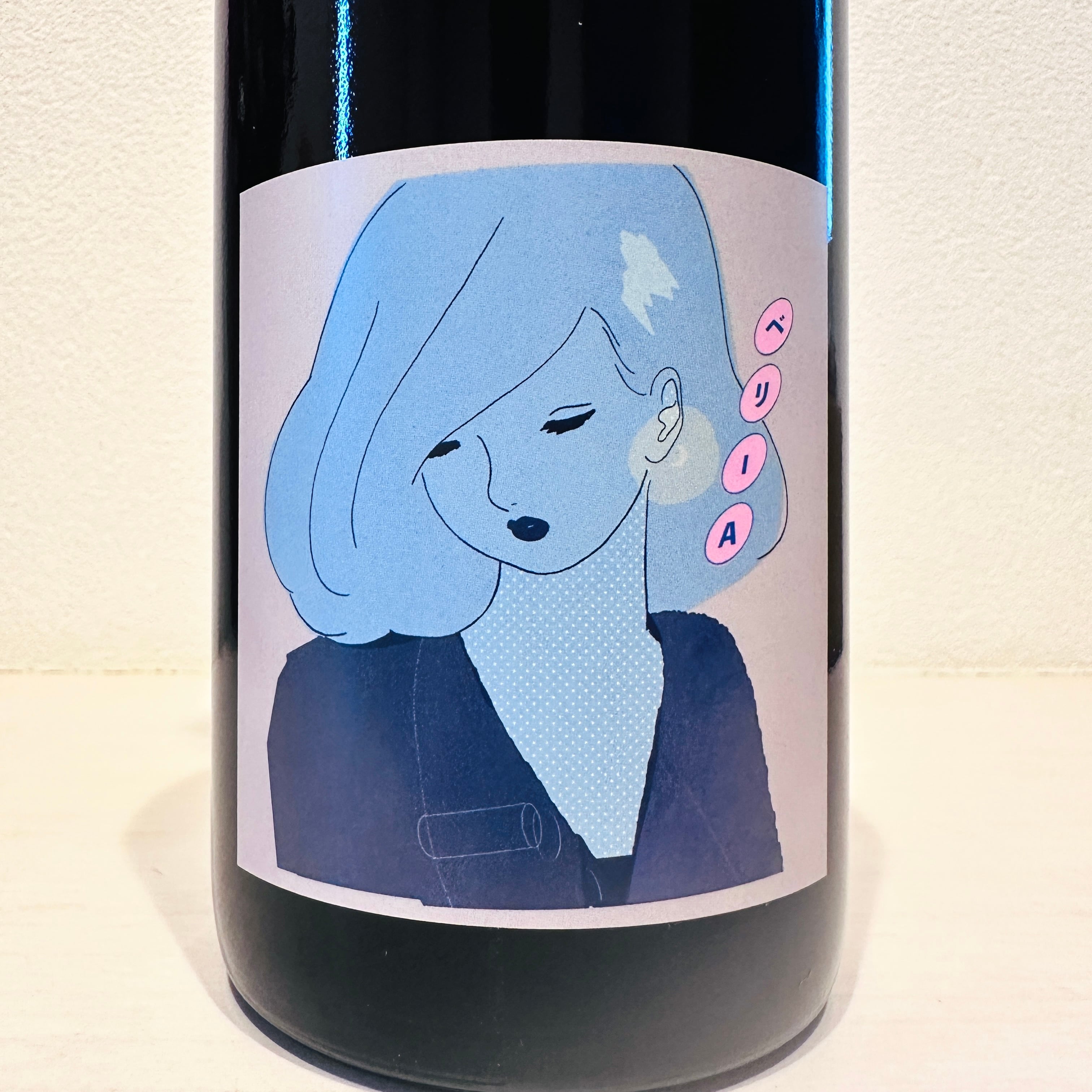 ベリーA 2025　LES VINS VIVANTS/ レヴァンヴィヴァン