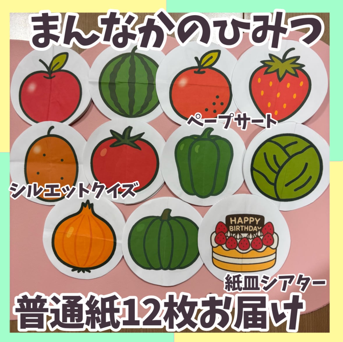 🏏 食育くだものかずあそびセット (みかん・りんご・バナナ)