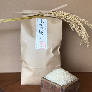 自然栽培米 　雨のゆらぎ（品種　農林２２号オ）　精米5kg（7歩）