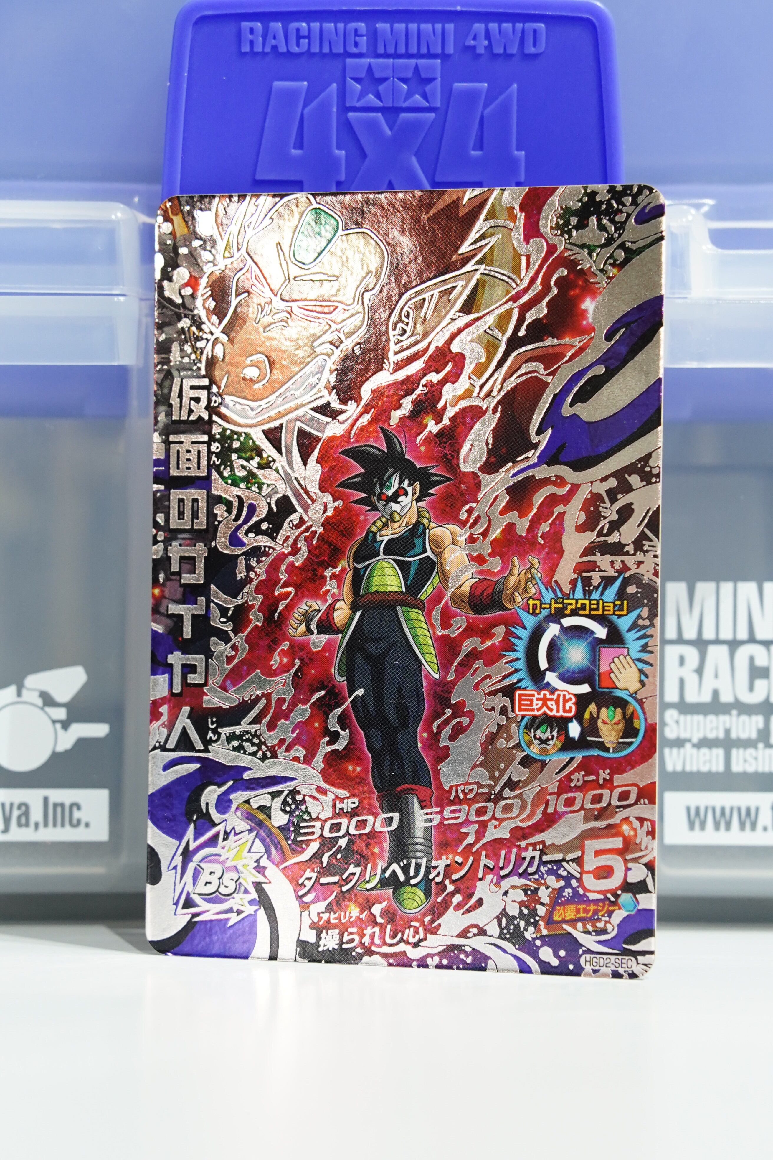 SEC 仮面のサイヤ人 HGD2-SEC ☆4 スーパードラゴンボールヒーローズ