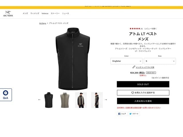 ARC'TERYX [アークテリクス正規代理店] Atom LT Vest Mens [24110